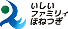 いしいファミリィほねつぎ