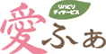 リハビリデイサービス愛ふぁ